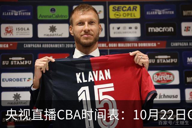 央视直播CBA时间表：10月22日CCTV16直播北京PK深圳，广东PK广厦