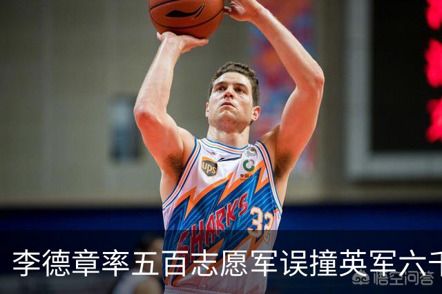 李德章率五百志愿军误撞英军六千，发现打错仍死战，最终英军撤退